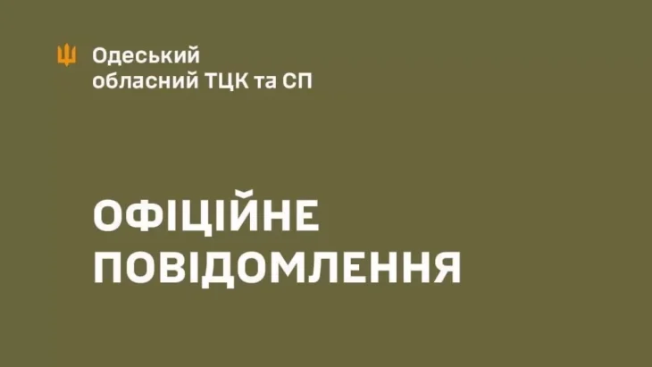 Вибух у Пересипському ТЦК в Одесі: загибель цивільного та поранення військового