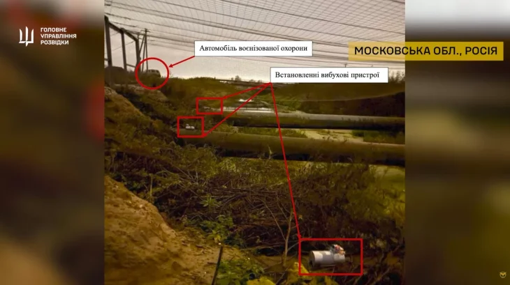 ГУР України пошкодило три гілки стратегічного нафтопродуктопроводу в московській області