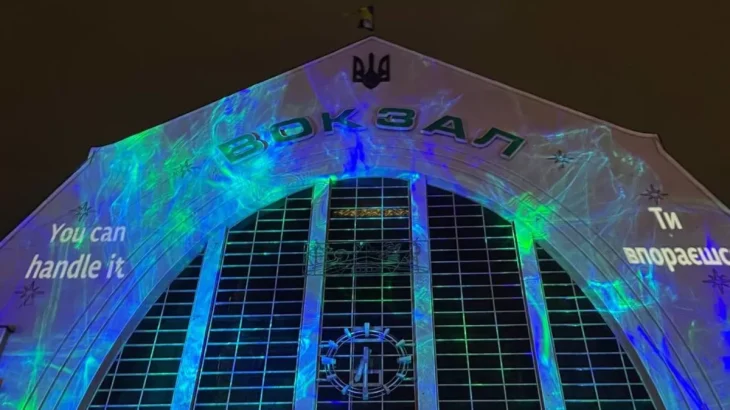 На фасаді Центрального вокзалу Києва запрацювала інтерактивна світлова інсталяція
