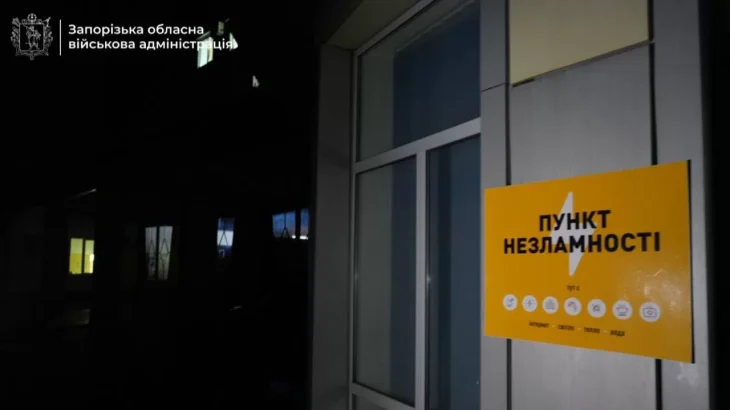 У Запорізькій області відновили електропостачання після дронової атаки