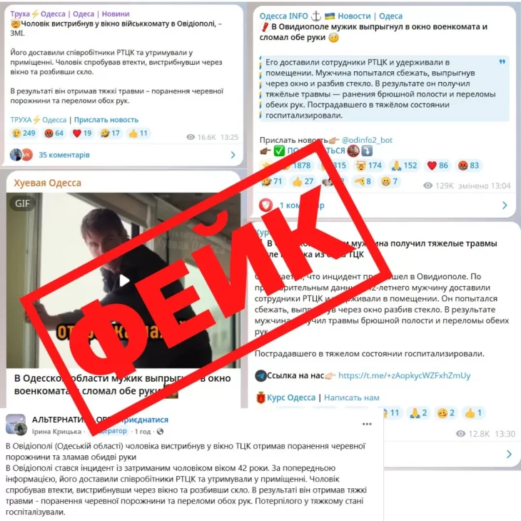 Одеський ТЦК спростував фейки про травмування чоловіка під час втечі з центру