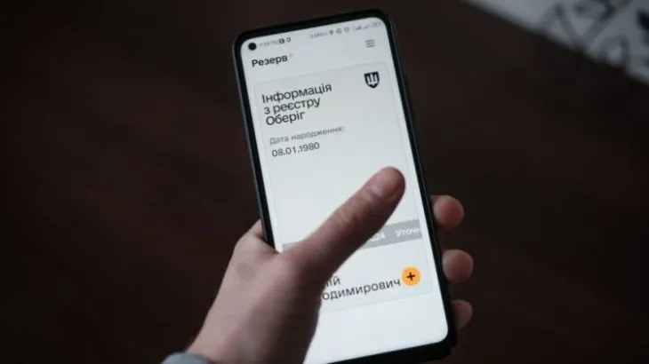 Міноборони впроваджує онлайн-облік військовозобов’язаних через застосунок Резерв+