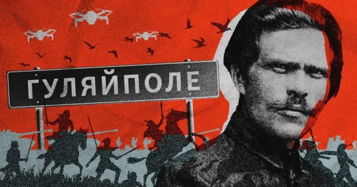 Чи вистоїть Гуляйполе — символ Махна та свободи?