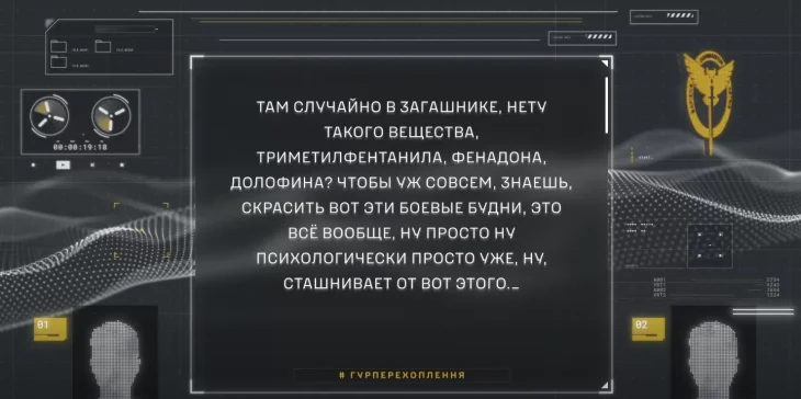 ГУР: моральний стан російських військ підтримують наркотики