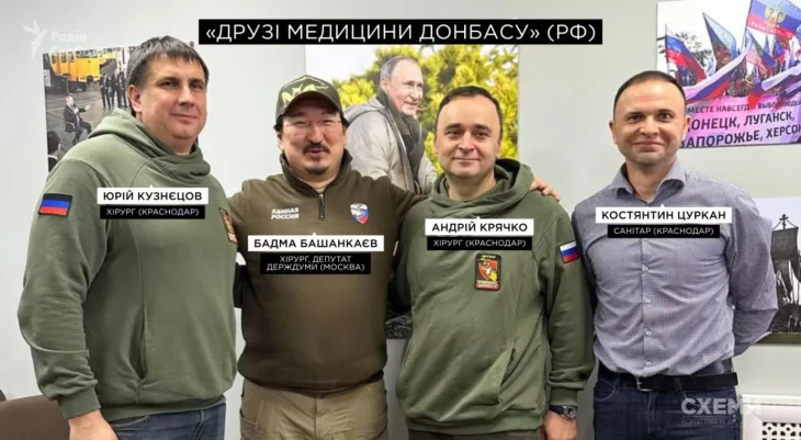 Розслідування назвало хірургів, які могли випалити «слава россии» на тілі полоненого