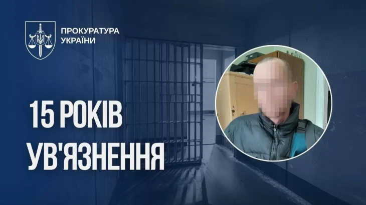 Суд у Харківській області дав 15 років вітчиму-ґвалтівнику