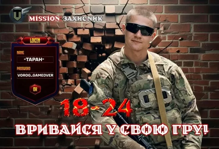 Наймолодший оператор БпАК 120-ї бригади: історія 19‑річного Тарана