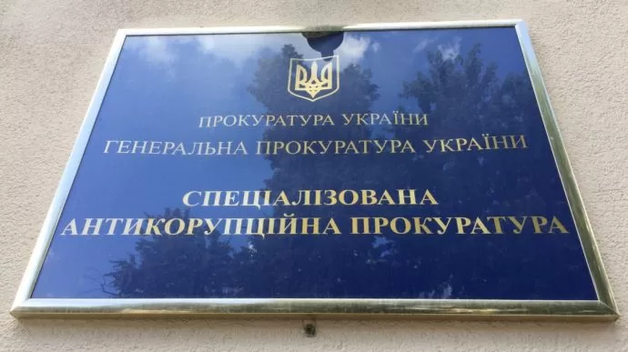 САП оскаржує майно ексочільника окружної прокуратури Харкова на 7,5 млн грн