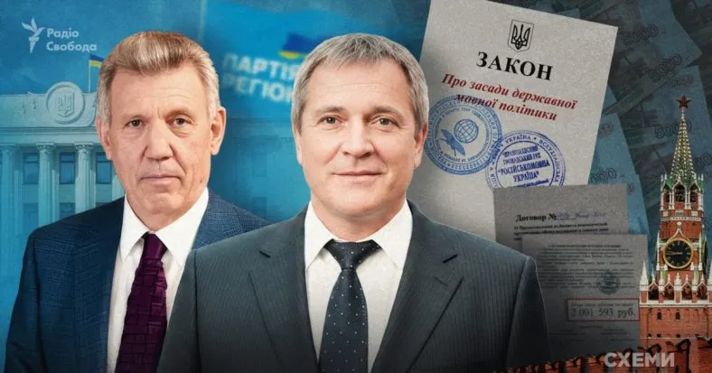 Як росія фінансувала просування закону Ківалова-Колесніченка