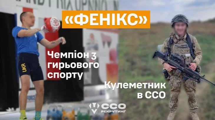 Фенікс із ССО став чемпіоном світу з гирьового спорту