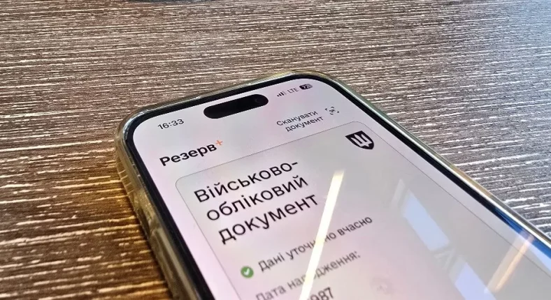 Резерв+: відстрочка онлайн стала доступною для науковців