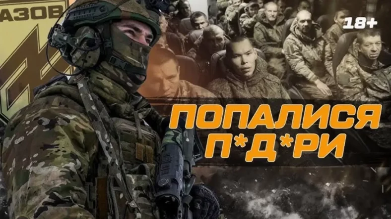 Інтербат «Азову» виявив трьох солдатів рф у схованці на Донеччині