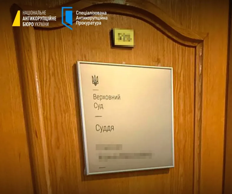 НАБУ висунуло нові підозри суддям Верховного Суду у справі про хабарі